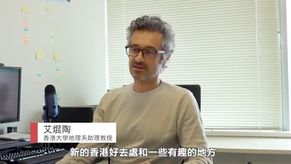 Professor Benjamin Iaquinto was featured in a story by  CUHK student-journalists in their U-Beat Magazine