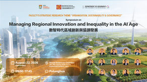 HKU symposium poster on Managing Regional Innovation and Inequality in the AI Age, with schedule, speakers and orange panels.