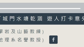 Professor KC Ho was interviewed by RTHK