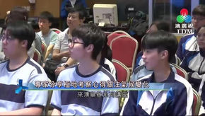 Professor Nicky Y F LAM was invited by Macau Science Museum and was interviewed by TDM News