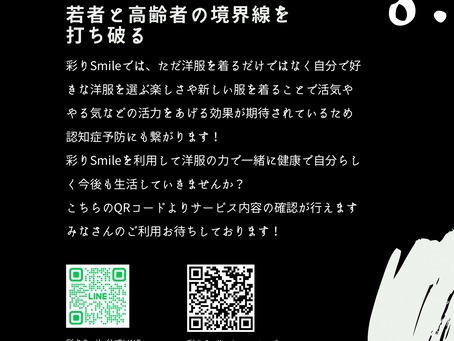 シニア向け チラシ