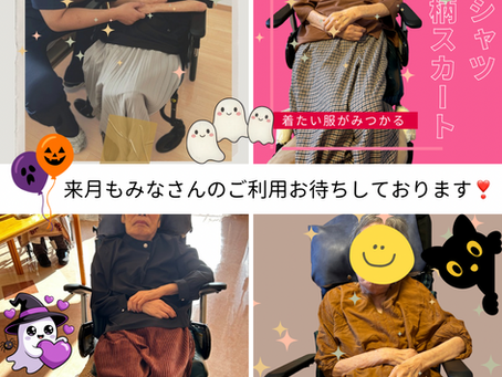 来月もよろしくお願いします🙇