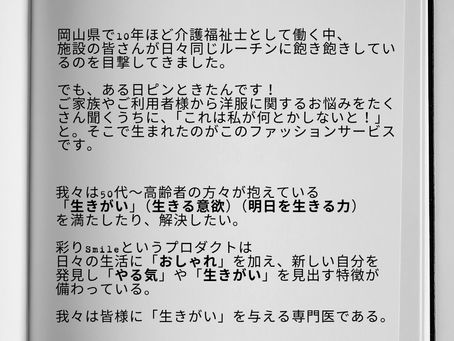 あなたの生きがい見つけます!