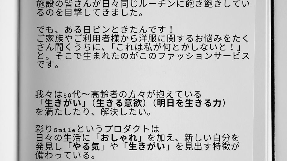 あなたの生きがい見つけます!