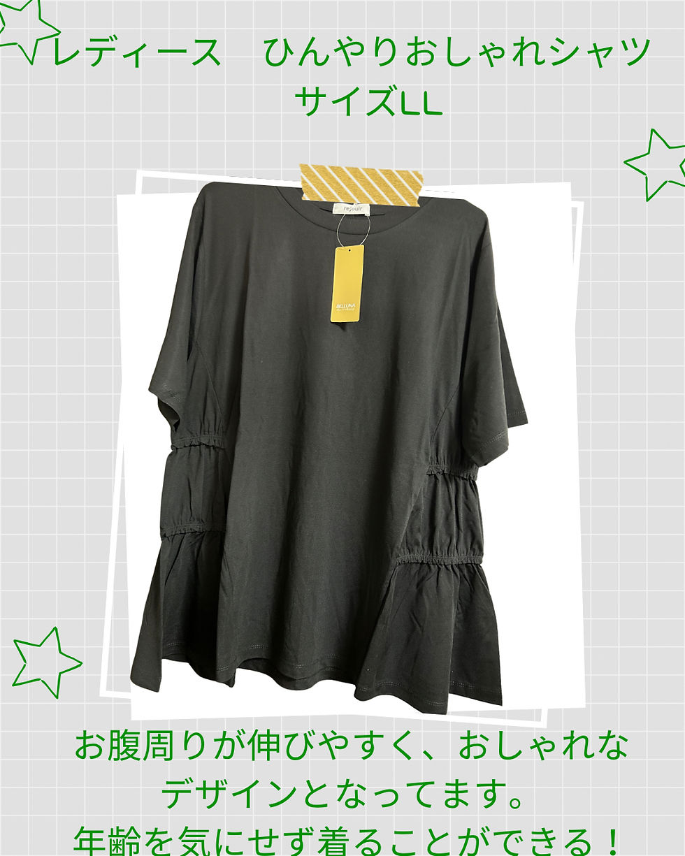 サムネイル： ひんやり半袖シャツ＋イエローひんやりパンツ