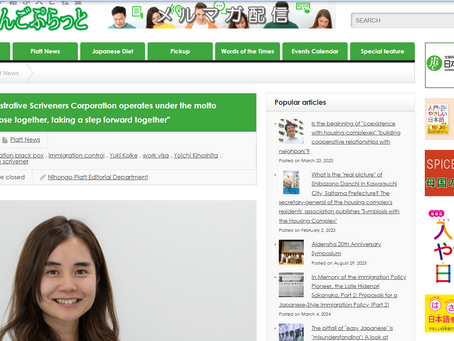 小池由樹 Media Presence