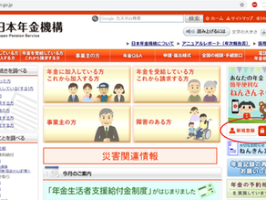 🚨 Japan to Deny Visa Renewal for Foreigners Who Don’t Pay Pension or Health Insurance