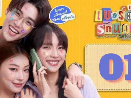 Promotional poster for MuTeLuv: Hello, Is This Luck? featuring the three leads smiling closely together with their heads touching.