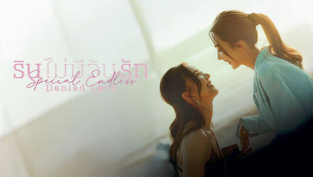 June and Enjoy together at a beach sunset in a promotional poster for the special.