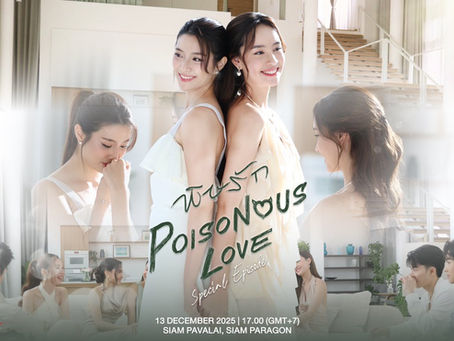 Title card for the Poisonous Love Special Episode featuring Pat and Prem in multiple sweet and affectionate moments.