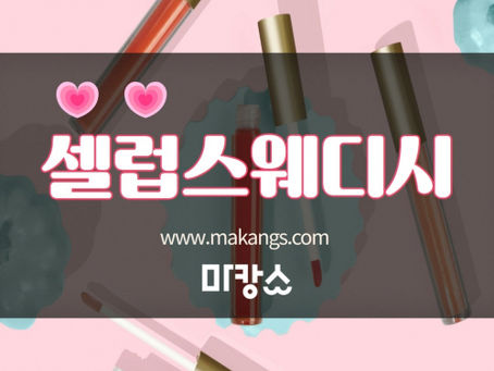 진주 충무공동 마사지하면 셀럽스웨디시 무조건이지!
