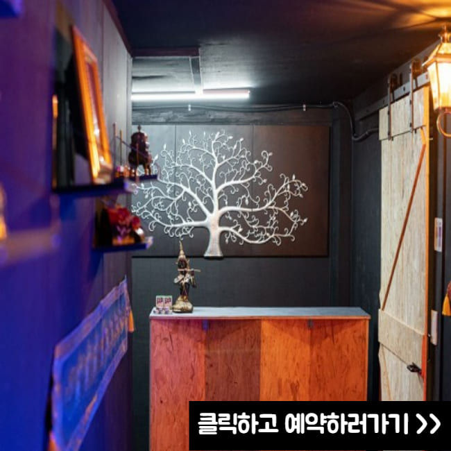 왕십리 무학타이