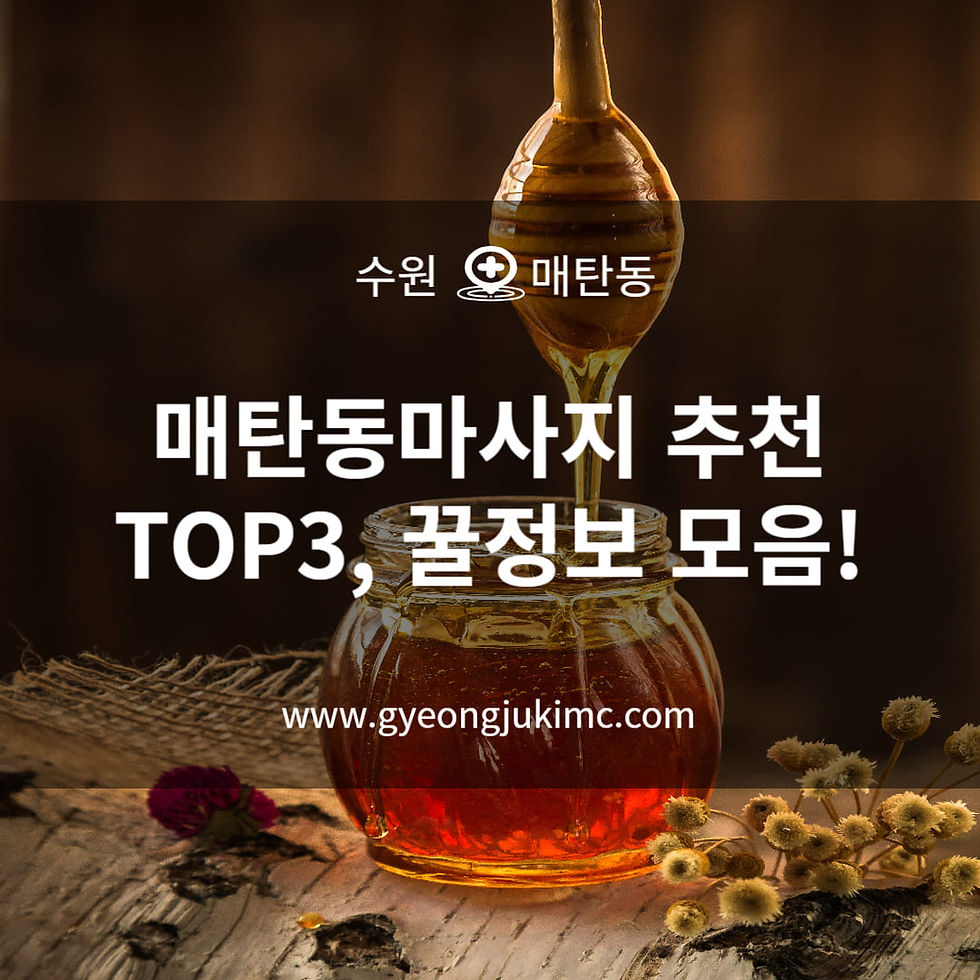 수원 매탄동마사지