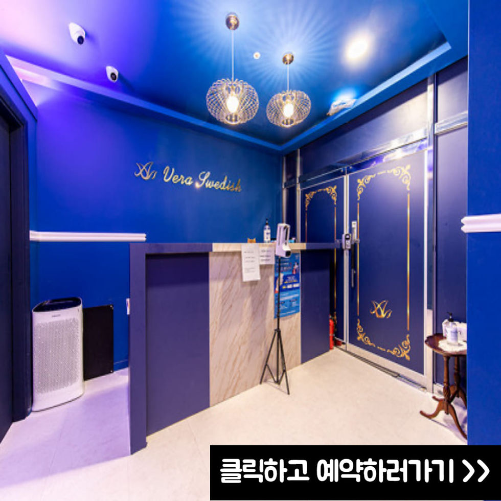 양주 한국인 관리사 베라테라피