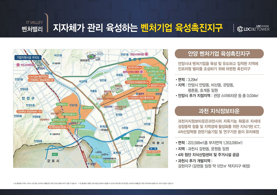 LDC비즈타워 교통