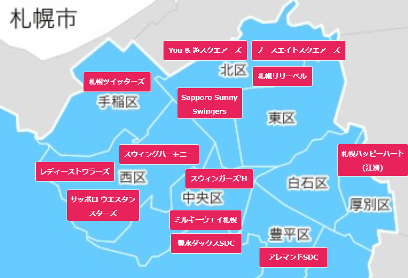 札幌市13クラブ.png