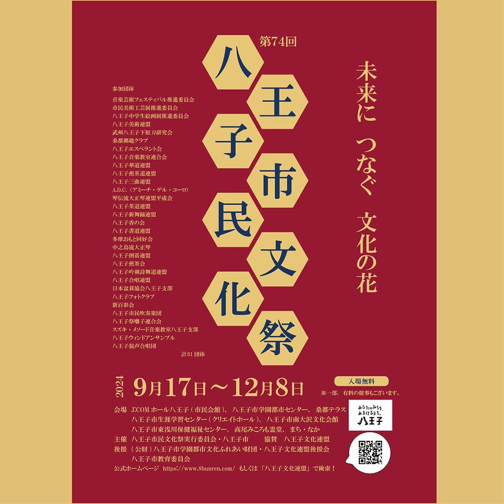 文化祭ポスター公開！