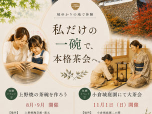 上野焼でダブル体験🏯🍁