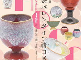 ホーム | 上野焼協同組合