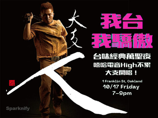 From Street Beats to Global Fame: The Rise of Taiwanese Hip-Hop and the Legend of Dwagie