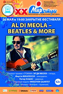 Афиша Мир Гитары Калуга 26.05