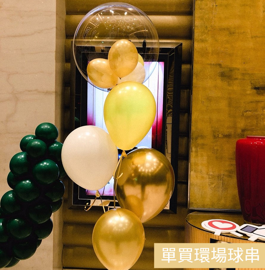 縮圖：環場空飄氣球串