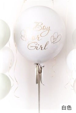 縮圖：30吋性別揭曉氣球