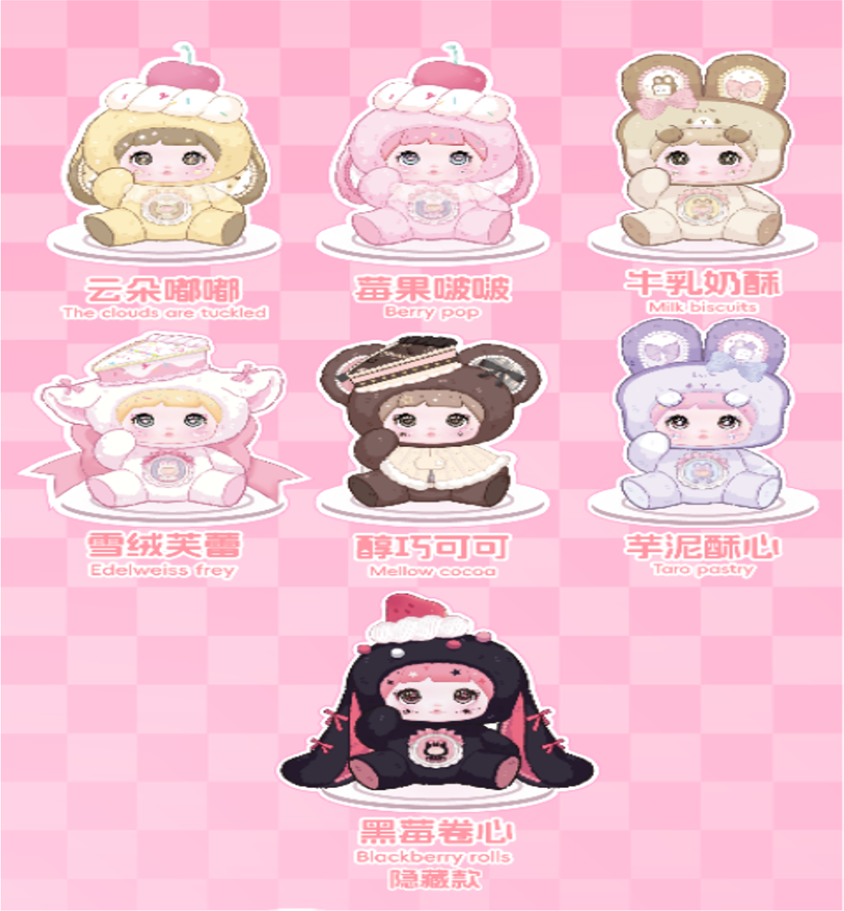 Nommi-A bite of sweetheart Series
plush blind box(Nommi V7)