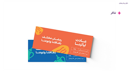 موسم رمضان-48.png