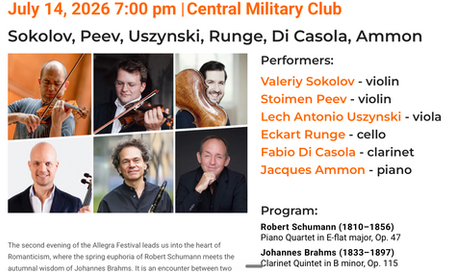 14 july Brahms quintet in Sofia