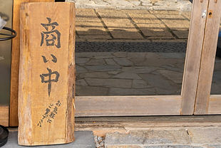 看板