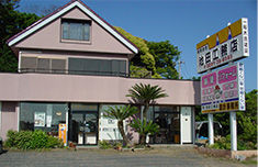 有限会社池田工務店外観