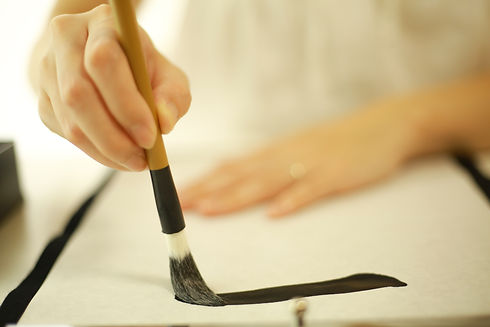 書道