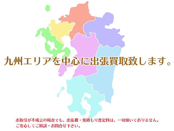 エリア