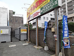 有限会社アシストハンズ