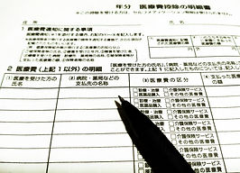 問診