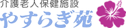 施設ロゴ