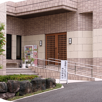 潮祥山眞如院 ペット供養受付