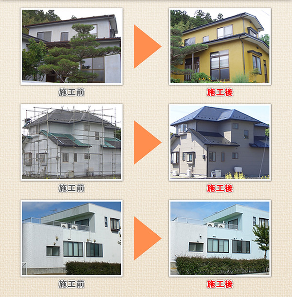施工事例