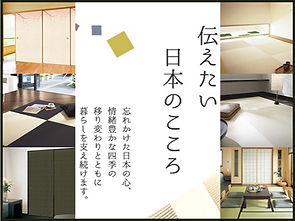 伝えたい日本のこころ