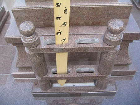 トーバ立