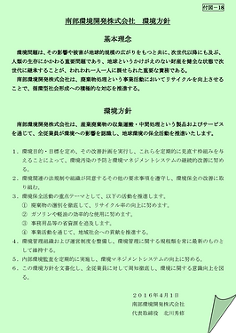 ISO14001