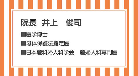 院長について