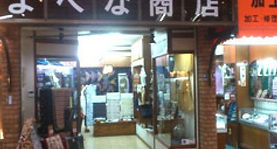 店舗外観