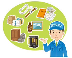 遺品と遺品鑑定士