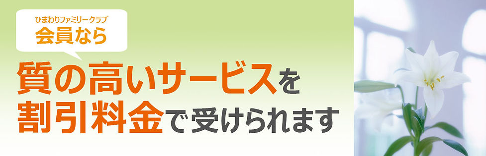 割引サービス