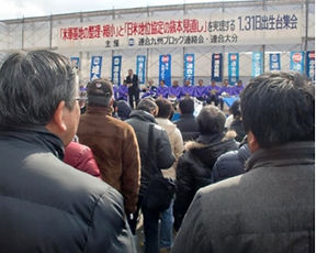 集会