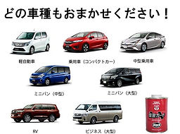 色んな車種の車