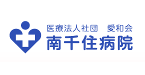 南千住病院ロゴ