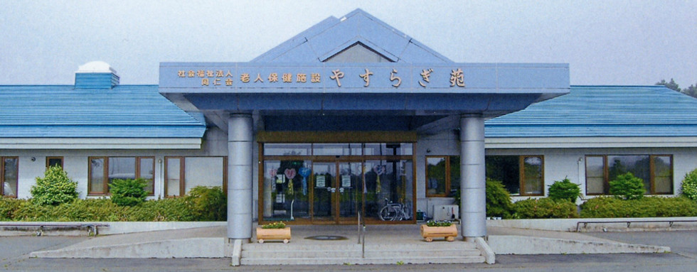 介護施設建物
